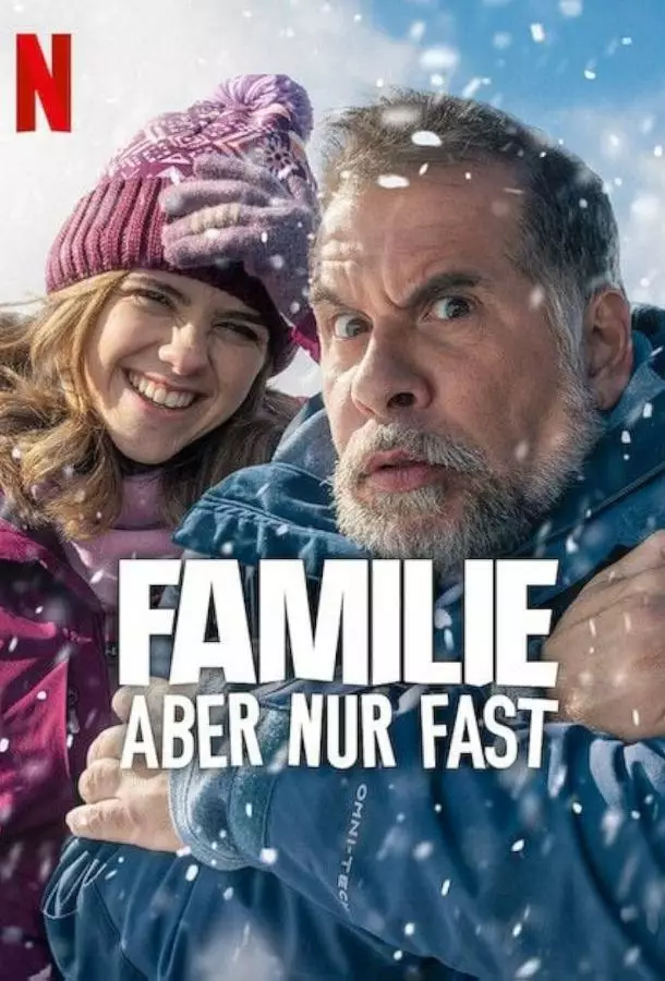 Почти семья