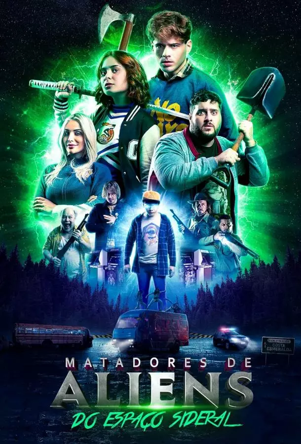 Пришельцы-убийцы из открытого космоса