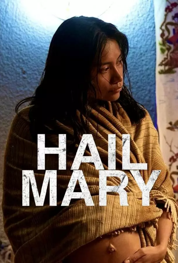 Славься Мэри