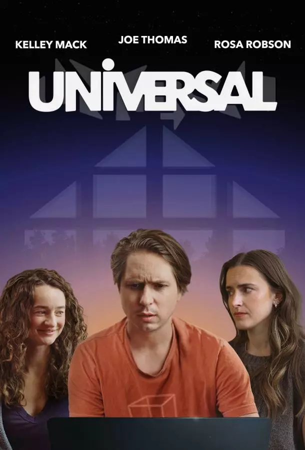 Код Вселенной