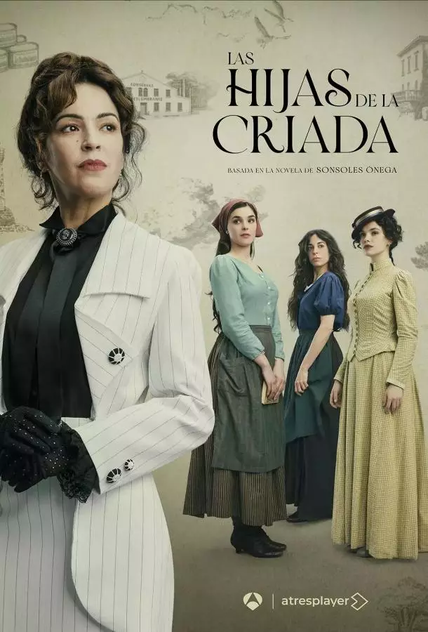 Дочери горничной