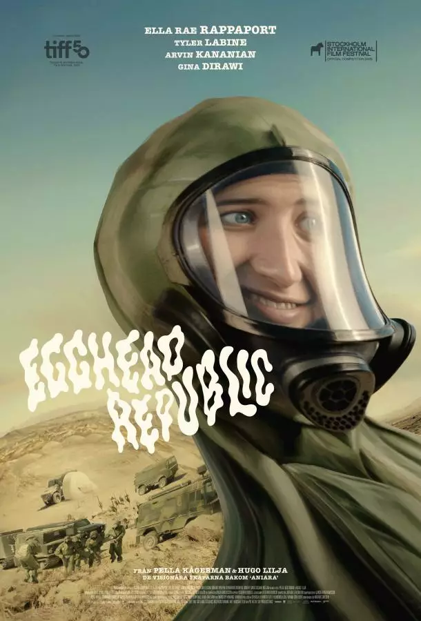 Республика яйцеголовых